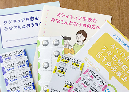 舌下免疫療法
スギ花粉症と通年性アレルギー性鼻炎の治療法